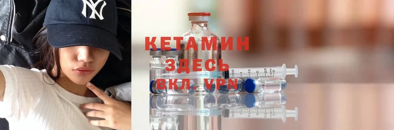 КЕТАМИН ketamine  купить закладку  Богданович 