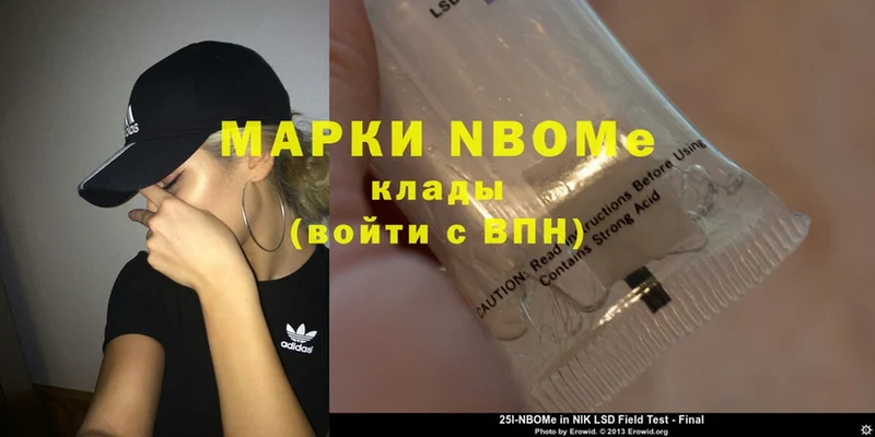 Марки NBOMe 1,8мг  Богданович 